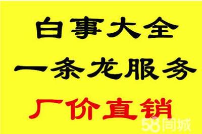 什么是殡葬一条龙服务,都包括哪些服务项目